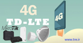 جدول مقایسه تجهیزات میکروتیک سری 4G/TD-LTE 