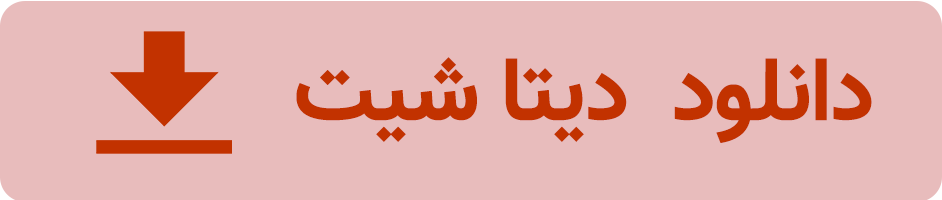 دانلود دیتاشیت